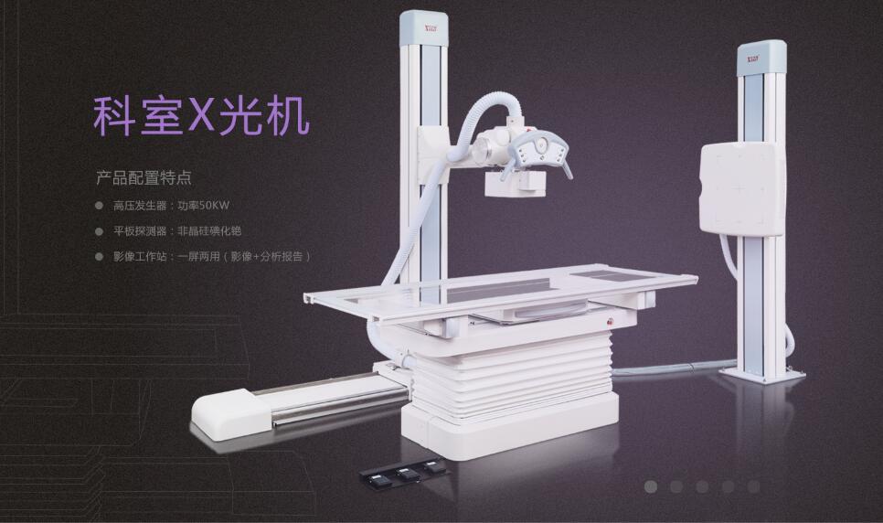 廂式X射線機(jī)，廣東省名牌產(chǎn)品，骨密度儀，體檢車，醫(yī)療車，體檢車品牌，骨密度儀品牌，醫(yī)療車品牌，車載X光機(jī)品牌，車載DR，車載X光機(jī)，科室DR，骨密度測(cè)量儀品牌，雙能骨密度儀品牌，骨密度檢測(cè)儀品牌，DR體檢車，X光機(jī)體檢車