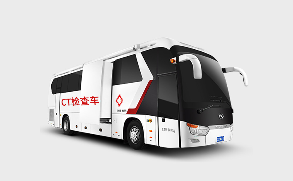 搭載5G技術(shù)的車載CT車